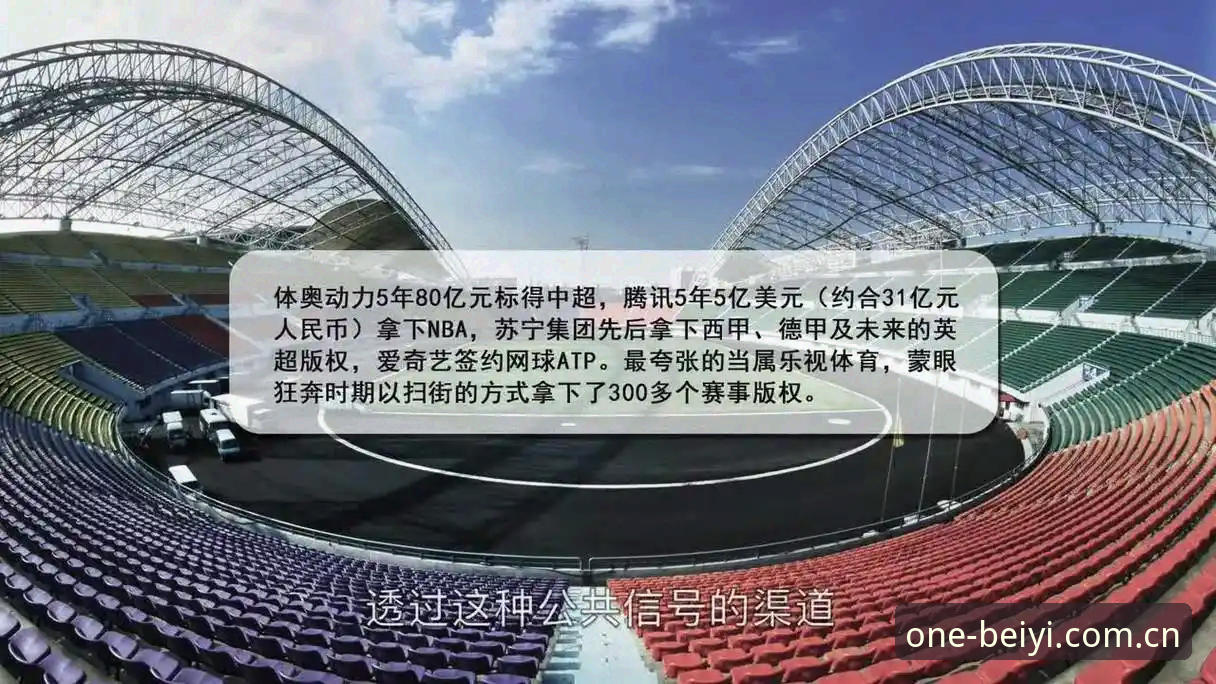 BEI体育官网入口 行业观察者深度解析:必一体育平台使用心得与实战经验,这份注册到App下载全攻略值得收藏